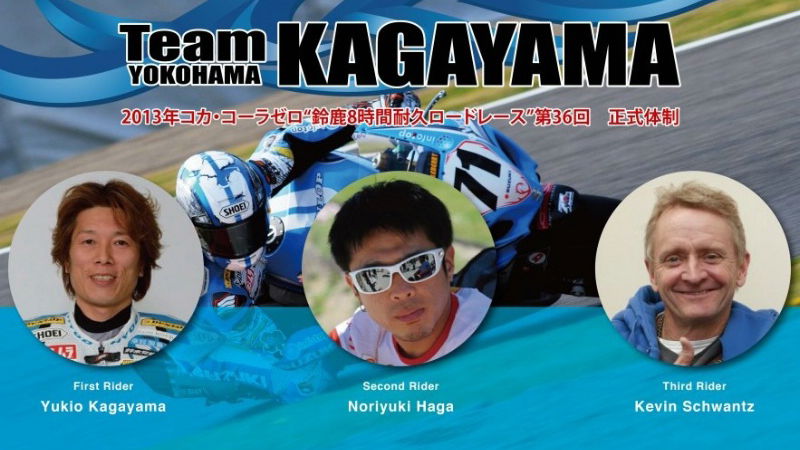Schwantz, Kagayama, Haga to race Suzuka 8 Hours!