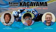 Schwantz, Kagayama, Haga to race Suzuka 8 Hours!
